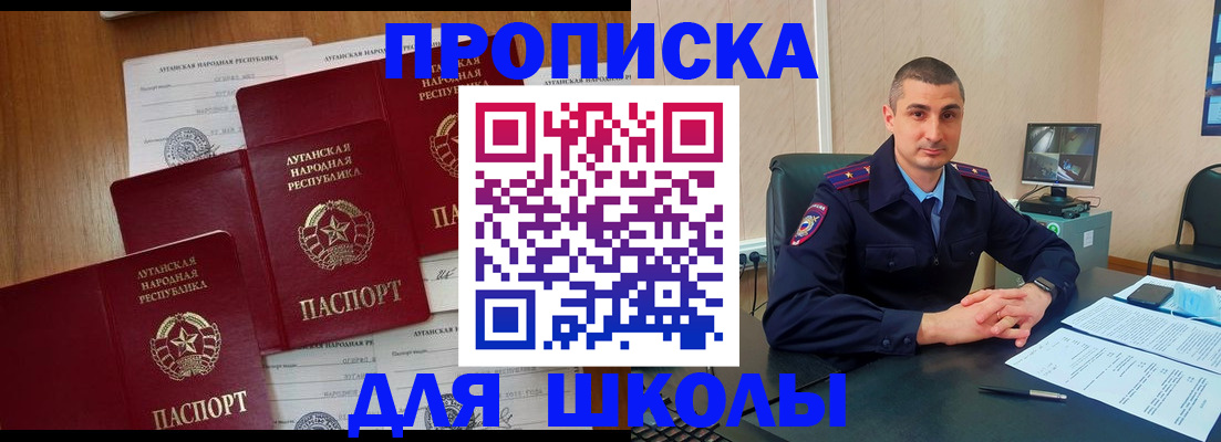 временная регистрация купить в Хотьково