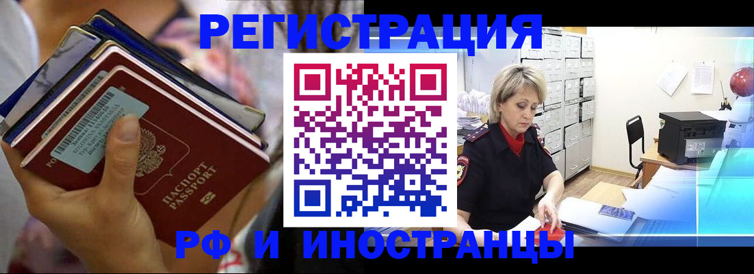 временная регистрация в квартире в Хотьково
