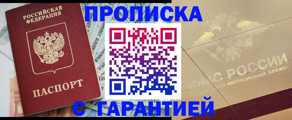 временная регистрация в квартире в Хотьково