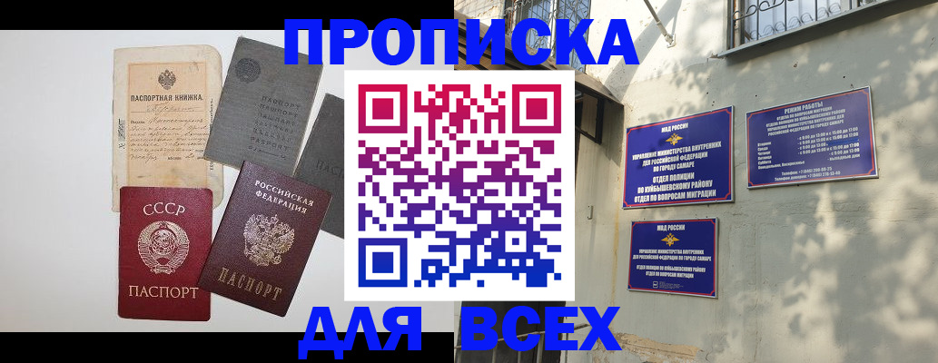 прописка от собственника в Хотьково