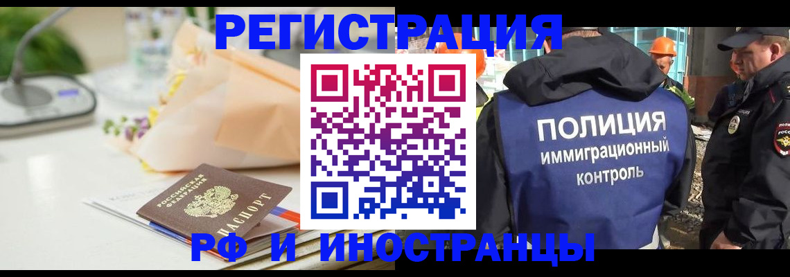 прописка гарантия в Хотьково