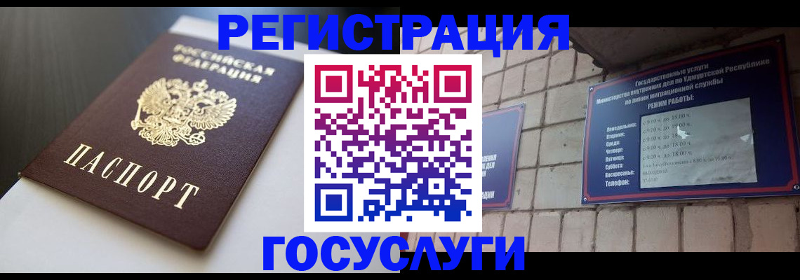 временная регистрация для школы в Хотьково