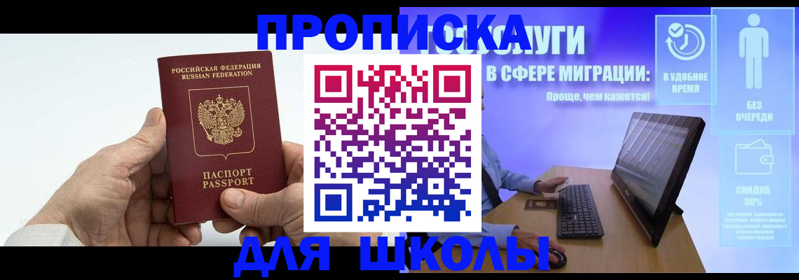 прописка иностранных граждан в Хотьково